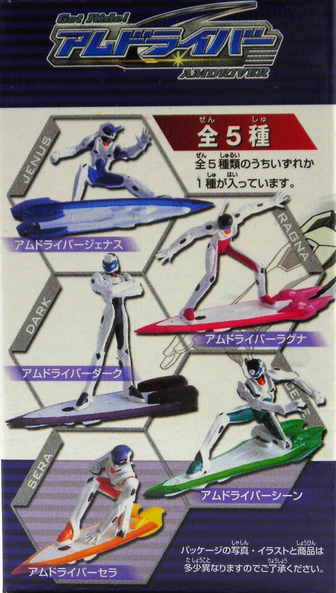 Amazon | 「Get Ride! アムドライバー」 コレクションフィギュア
